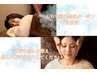 ★期間限定★小顔＋整体　計90分　¥17,600→¥7,600 【1万円引き】　