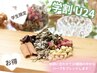 学割U24よもぎ蒸し4,300円→3980円