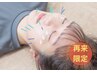 【3週間以内の再来限定】リフトアップ美容鍼灸60分　12,800→9,900