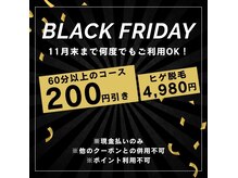 癒し処ほっこり 段原店