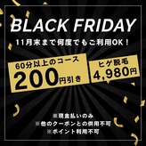 癒し処ほっこり 段原店