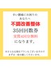 【不調改善整体 最高にお得な35回回数券】辛くて言葉も出ないあなたへ