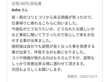 いのくち接骨院/お客様の声