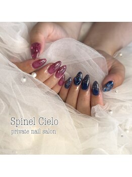 スピネル チェーロ(Spinel Cielo)/フラッシュグラデーション