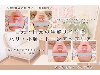 サロン ヴィプラス(SALON Vi+)の写真