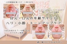 サロン ヴィプラス(SALON Vi+)