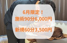 整体院 ダンケ(danke)