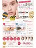 【女性】フェイシャルwax＆LED顔脱毛　9月末まで9,600円！