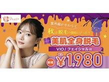 パールプラス 新倉敷店(Pearl plus)