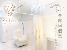 ヴィラレイア(Villeia)