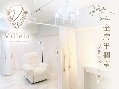 ヴィラレイア(Villeia)の写真