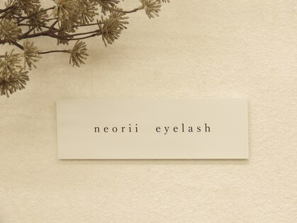 ネオリーアイラッシュ 恵比寿(neorii eyelash)の写真