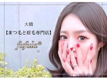 フフラ 大橋店(fufula)