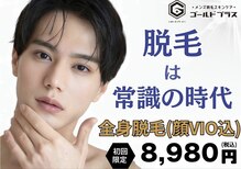 ゴールドプラス 小牧店(GOLD PLUS)