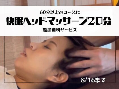 くすの木タイ古式サロン アンド スクールの写真