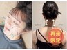【2週間以内の再来限定】美容鍼灸首肩すっきりコース90分　15,000→11,500