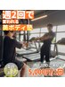 【定期でお得】1回のパーソナルが5,000円に⇒週2回通っていただける方限定！