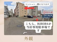 ベラノーブル(bella noble)/駅近ですがゆったりとした雰囲気