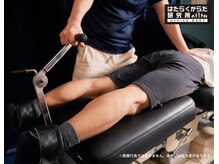 はたらくからだ研究所