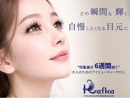 カフカ(Kafka)の写真