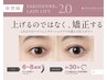 【NEW】新パリジェンヌラッシュリフト