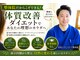 吉田バランスケア整体院の写真