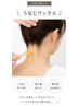 新☆導入【うなじワックス+まつ毛パーマ】¥9500→¥8900