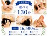 【7.8月限定】夏バテ解消選べるオーダーメイド130分