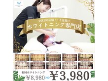 ホワイトニングショップ 西原店