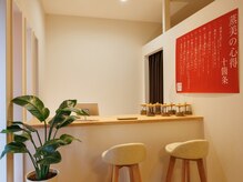 蒸美 大府店(MUSUBI)の雰囲気（その日の気分やお悩みに合わせてブレンド。「香」を堪能。）