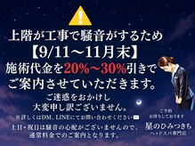 星のひみつきちの雰囲気（平日のみ騒音がします。ご迷惑をおかけし申し訳ございません。）