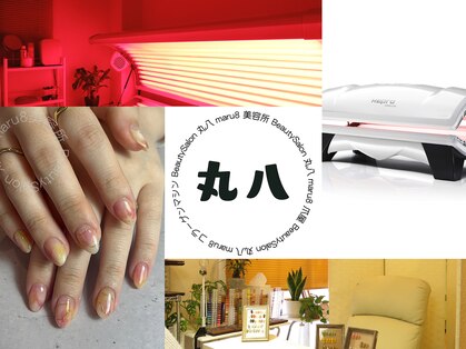 美容所 丸八の写真