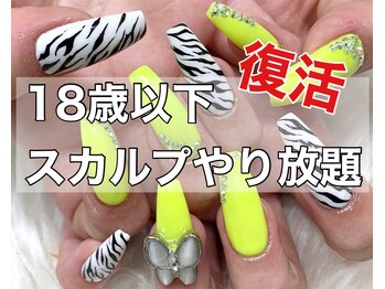 ネイルサロン ネイルズゴーゴー 渋谷店(NAILSGOGO)/18歳以下スカルプやり放題 安い