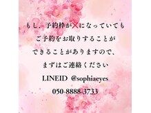 ソフィアアイズ 倉敷店(SOPHIAEYES)