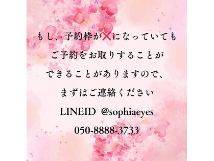 ソフィアアイズ 倉敷店(SOPHIAEYES)の写真
