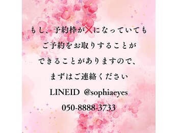 ソフィアアイズ 倉敷店(SOPHIAEYES)