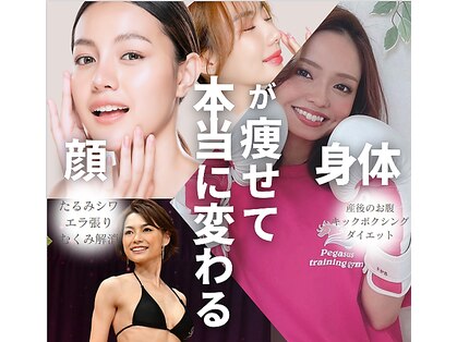 ペガサス トレーニングジム 八尾久宝寺店(Pegasus training gym)の写真
