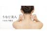 【うなじ美人】うなじからキレイに！ワックス脱毛×光脱毛4000円