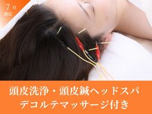 アキュレ(Acure)