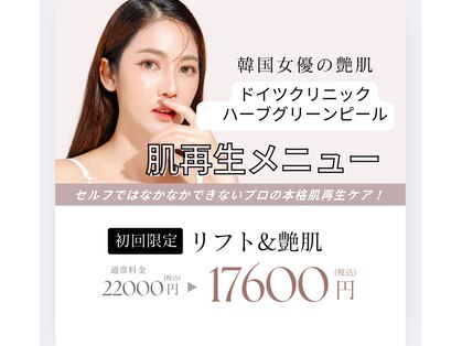 ブリエ(brille)の写真