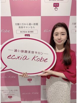 エクシアホワイトニング 西宮北口店/ホワイトニングの口コミをご紹介