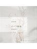 『女性・セレクト脱毛』20％OFF！気になる部分を好きなだけ選べます！