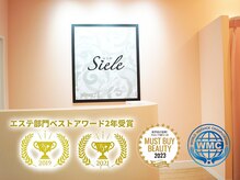 シエル(Siele)/バストケアサロンSiele