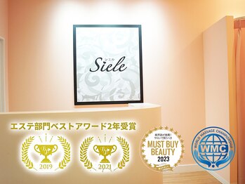 シエル(Siele)/バストケアサロンSiele