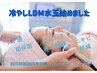 【冷やしLDM水玉リフティング】毛穴開き乾燥肌荒れLDM水玉リフティング7700円