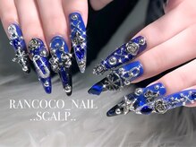 ランココ(RanCOCO)/スカルプ【つけ放題】