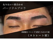 メンズフレックス 江坂店(MEN'S FLEX)/【メンズ】人気No.1ストレート眉