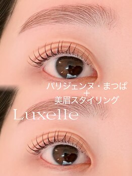 リュクゼール(Luxelle)/