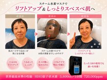プラスエイチ(plus H)の雰囲気（スマート蒸気マスクで水素吸入しながらリフトアップ♪）