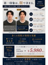 ビープラス鍼灸整骨院(B+鍼灸整骨院)/メンズ美容鍼でシャキッと男前に